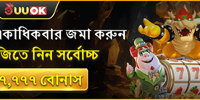 দৈনিক রিলোড সুপার বোনাস promotional banner