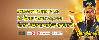 বিশাল স্বাগতম বোনাস promotional banner