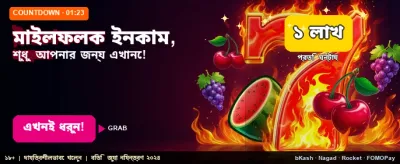 মাইলস্টোন পুরস্কার জিতে নিন